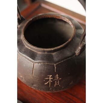 大国造〈福生積善〉四字陰字 鉄瓶/湯沸　M353 