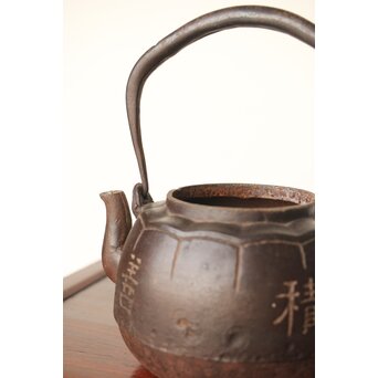 大国造〈福生積善〉四字陰字 鉄瓶/湯沸　M353 