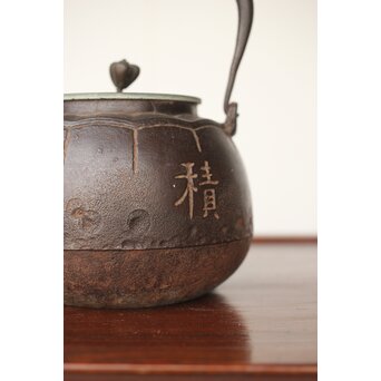 大国造〈福生積善〉四字陰字 鉄瓶/湯沸　M353 