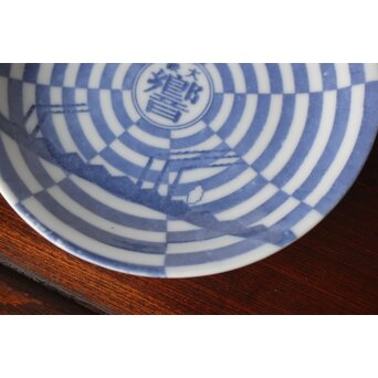 杉浦非水デザイン【響】図変わり 市松印判皿 5枚　P394 