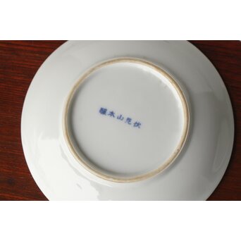 杉浦非水デザイン【響】図変わり 市松印判皿 5枚　P394 