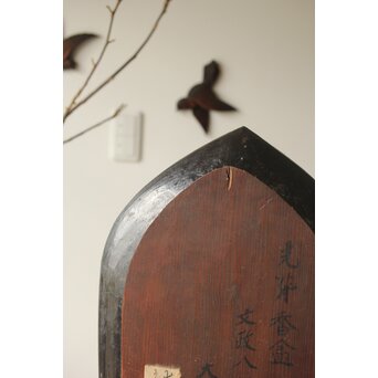 光背香盆/煎茶盆　X409 