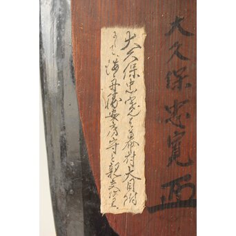 光背香盆/煎茶盆　X409 