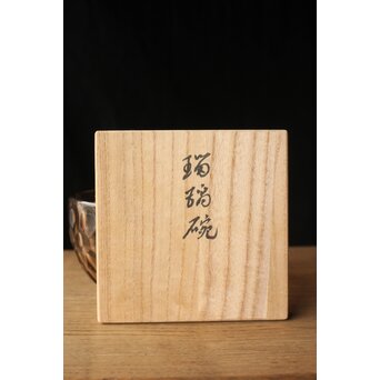 東大寺 筒井寛秀 正倉院御物 瑠璃碗 ガラス茶碗 共箱　Y041 