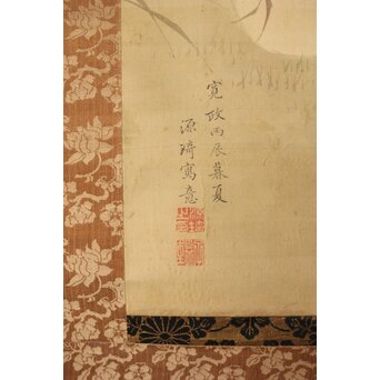 倣 駒井源琦【仔犬図】絹本軸装　Z403 