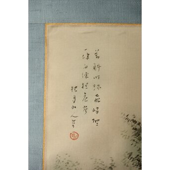 倣 松林桂月《飛瀑図》絹本掛軸　Z404 