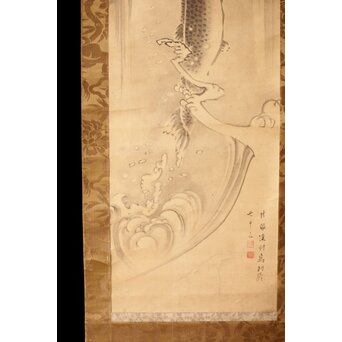 倣 五十嵐浚明【瀧鯉図】紙本掛軸　Z405 