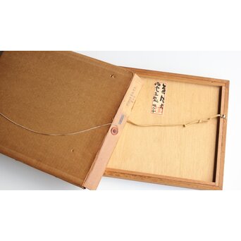 勅使河原蒼風【白雲生処】紙本額装　Z407 