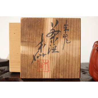杉江木仙 常滑 朱泥茶注/急須　P341 