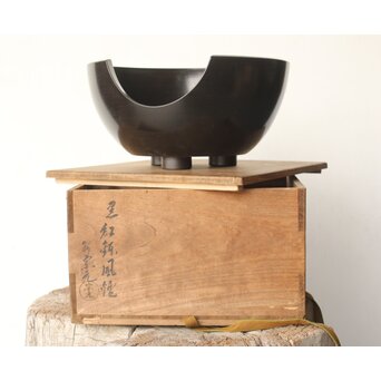 風炉師 山崎宗元 黒 紅鉢風炉 共箱　P345 