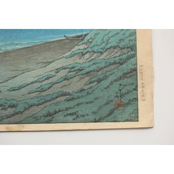 川瀬巴水【相州七里ヶ浜】昭和5年 版権 渡邊庄三郎印 木版画 額装　Z408 