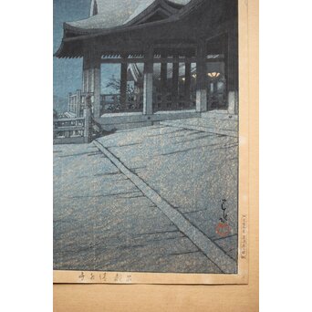 川瀬巴水【京都清水寺】昭和8年 版権 渡邊庄三郎印 木版画 共額装　Z413 