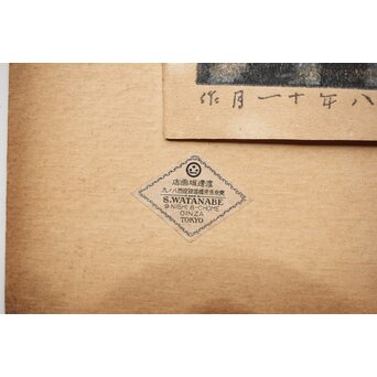 川瀬巴水【京都清水寺】昭和8年 版権 渡邊庄三郎印 木版画 共額装　Z413 