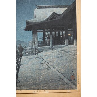 川瀬巴水【京都清水寺】昭和8年 版権 渡邊庄三郎印 木版画 共額装　Z413 