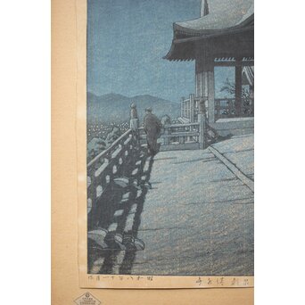 川瀬巴水【京都清水寺】昭和8年 版権 渡邊庄三郎印 木版画 共額装　Z413 