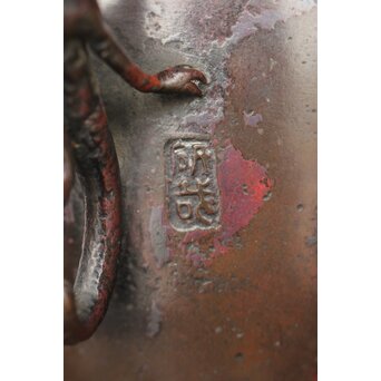 三浦研斎 斑柴銅 佐渡銅器 水注/水滴　M359 