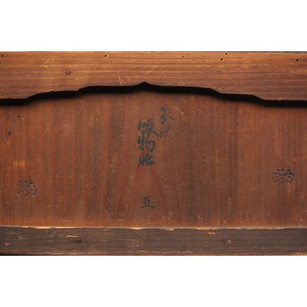 秋草紋 吸物膳 5枚1組　Q332 