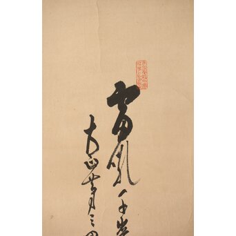 青柳琴僊 虎図 紙本水墨掛軸　Z416 