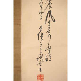 青柳琴僊 虎図 紙本水墨掛軸　Z416 