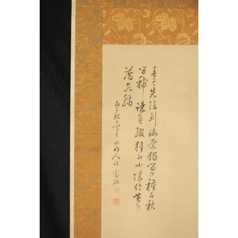 藤堂高潔 伯爵 草花図 絹本水墨掛軸　Z417 