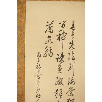 藤堂高潔 伯爵 草花図 絹本水墨掛軸　Z417 