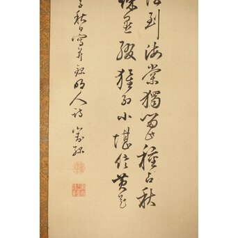 藤堂高潔 伯爵 草花図 絹本水墨掛軸　Z417 