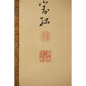 藤堂高潔 伯爵 草花図 絹本水墨掛軸　Z417 