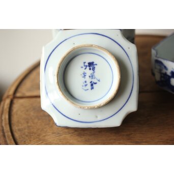 初代 清風与平 図替わり 向付 五客 染付 青花　P355 