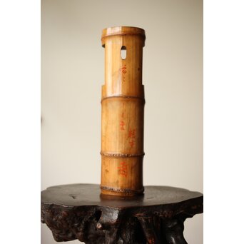 今日庵 裏千家十一代 玄々斎 精中宗室 花押 古竹花入　U331 