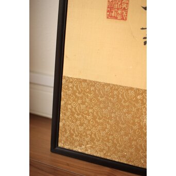 巖谷一六 二行書 連仕立 双幅　Z419 