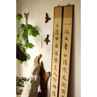 巖谷一六 二行書 連仕立 双幅　Z419 