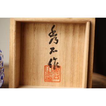 江戸切子 堀口硝子 須田秀石 瑠璃被 籠目紋 蓋物/棗 共箱　Y044 