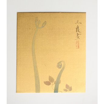 酒井三良【春伸図】小色紙　Z420