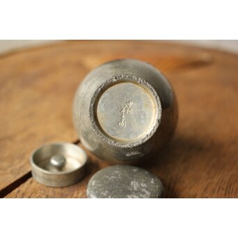 本人作 中村半兵衛/錫半 班錫茶壺/茶入　M362 