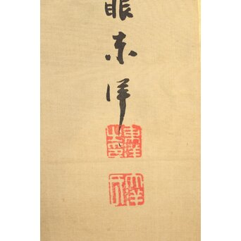 東東洋 屏風 六曲一双 絹本肉筆 法眼東洋 金地 日本画　Z421 