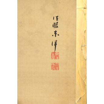東東洋 屏風 六曲一双 絹本肉筆 法眼東洋 金地 日本画　Z421 