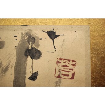 勅使河原蒼風【龍】紙本額装　Z423 