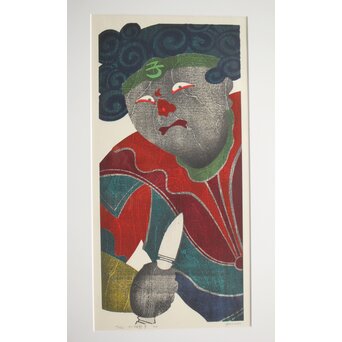 渡辺洋一 十二神将木版画 2枚1組　Z424 