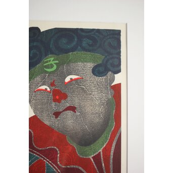 渡辺洋一 十二神将木版画 2枚1組　Z424 