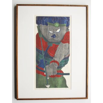 渡辺洋一 十二神将木版画 2枚1組　Z424 