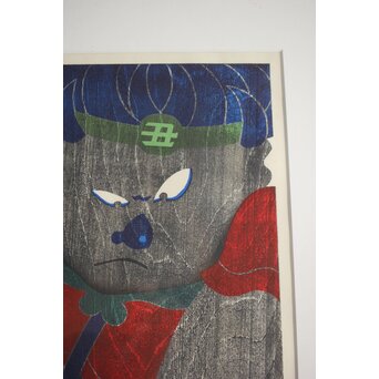 渡辺洋一 十二神将木版画 2枚1組　Z424 