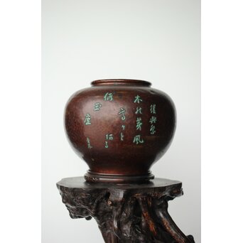 安藤七宝 東京復興記念 永田青嵐俳句 桜紋花瓶　M365 