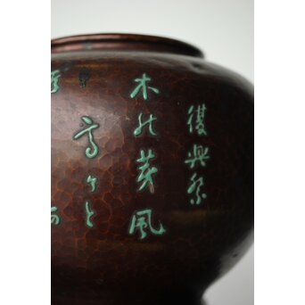 安藤七宝 東京復興記念 永田青嵐俳句 桜紋花瓶　M365 