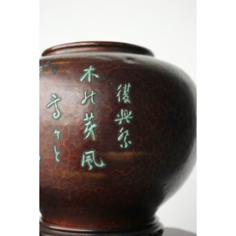 安藤七宝 東京復興記念 永田青嵐俳句 桜紋花瓶　M365 