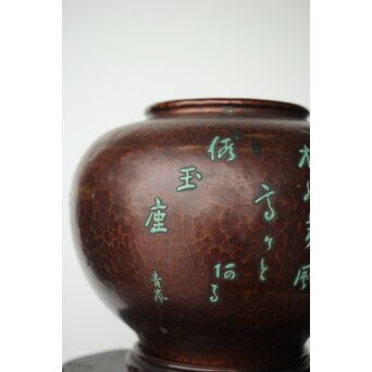 安藤七宝 東京復興記念 永田青嵐俳句 桜紋花瓶　M365 