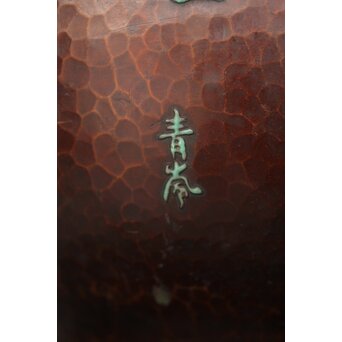 安藤七宝 東京復興記念 永田青嵐俳句 桜紋花瓶　M365 