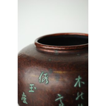 安藤七宝 東京復興記念 永田青嵐俳句 桜紋花瓶　M365 