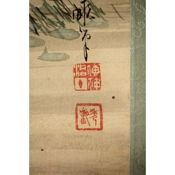 倣 池上秀畝 花鳥図 絹本軸装　Z427 