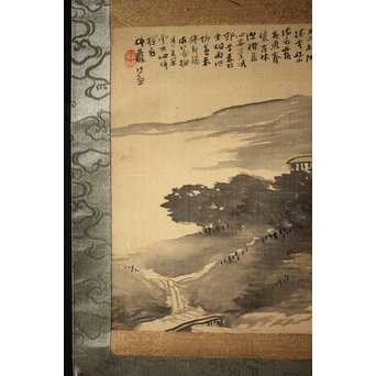 高森砕巌 山水 小幅 掛軸　Z430 