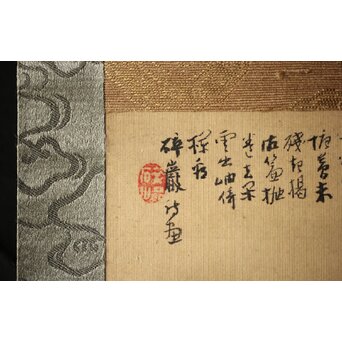 高森砕巌 山水 小幅 掛軸　Z430 